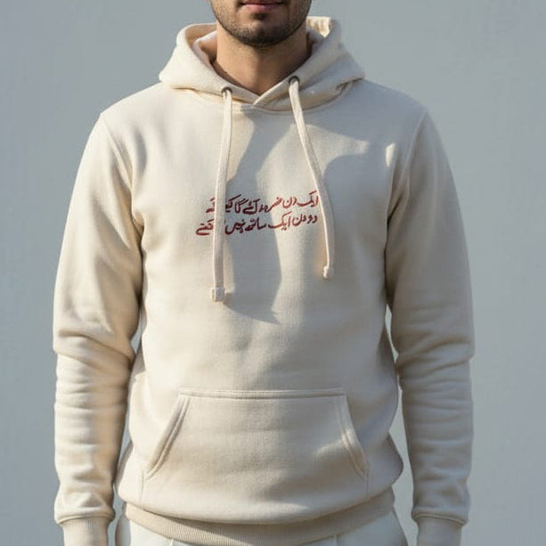 BEIGE HOODIE